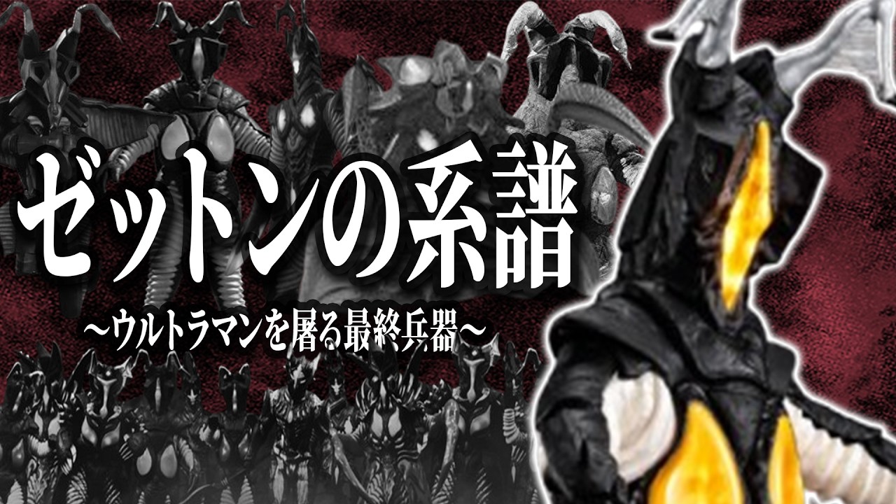 Monster Weapon that Annihilates Heroes] The Ultra Warriors