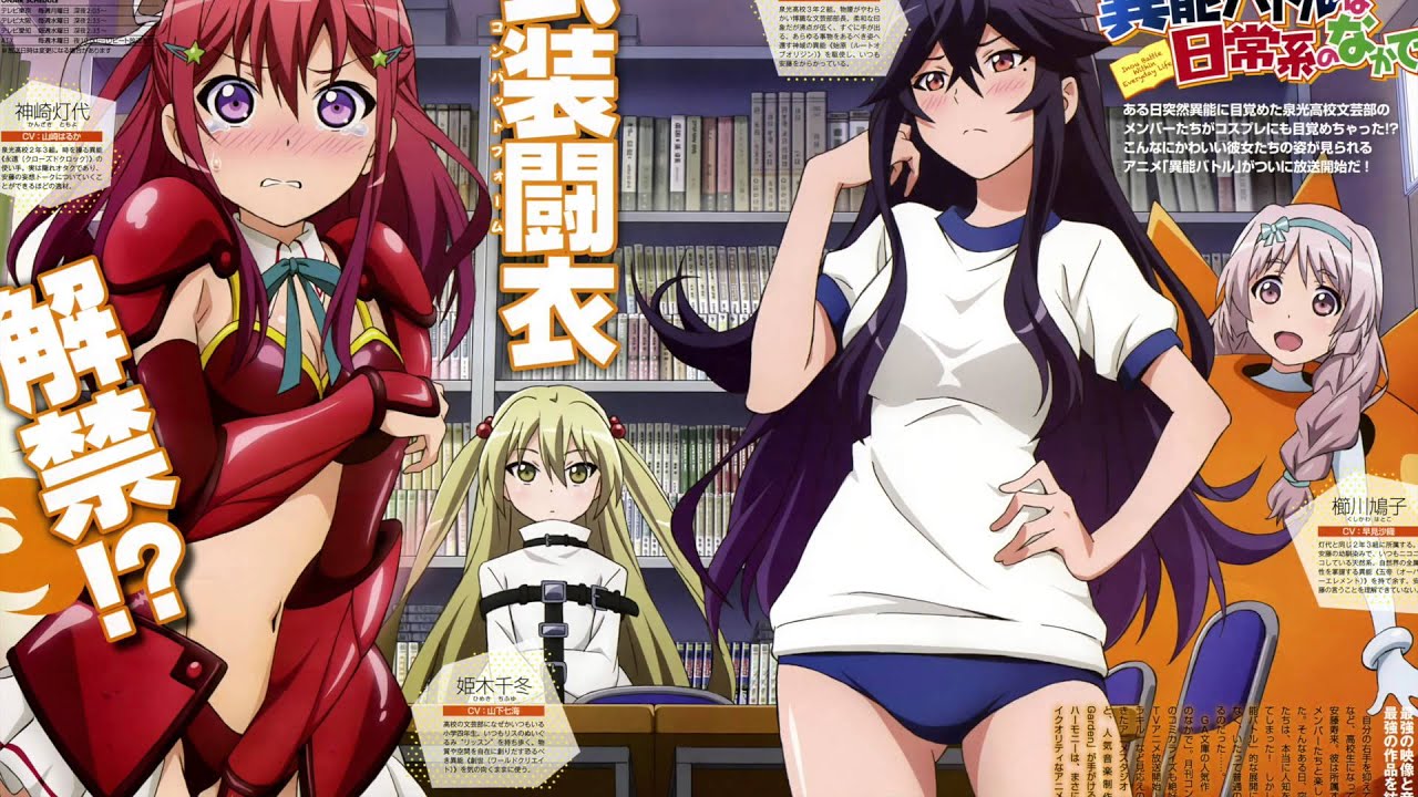 Inou Battle Wa Nichijou Kei No Naka De Hentai