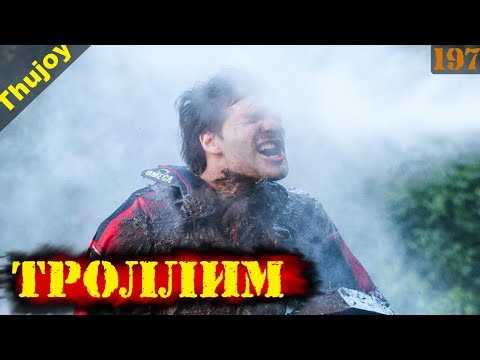 В ШЛЕМЕ дружеский троллинг 2