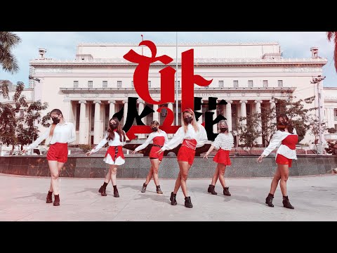 [KPOP IN PUBLIC: ONE TAKE] (G)I-DLE "HWAA 화(火花)" One-Take Dance Cover by ALPHA PHILIPPINES
