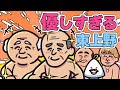 【サウナアニメ】昔ながらの「みんなの憩いの場」といえばここ！| サウナアニメととのん