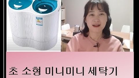 [후기] 미니스핀, 미니세탁기, 소형세탁기, 아기세탁기, 탈수기,  손빨래 대용 세탁기, 자취 세탁기 / XPB20-88S/2kg