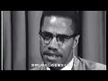 【日本語字幕】Malcolm X on Self Defense -July 10th, 1964　マルコムX　自衛について語る（1964年7月10日）