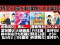 【9割知らない】特定口座を非課税にする裏技3選【FIRE/セミリタイア向け】