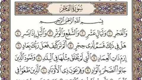 القرآن الكريم صفحة 593