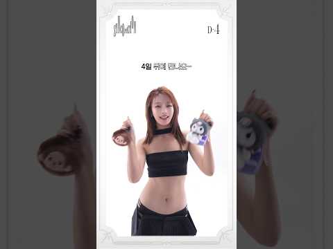 <strong>2026</strong> i-dle WORLD <strong>TOUR</strong> [Syncopation] LUCKY SIGNAL : Today’s Charm ✨ <strong>D</strong>-4 | 🧸