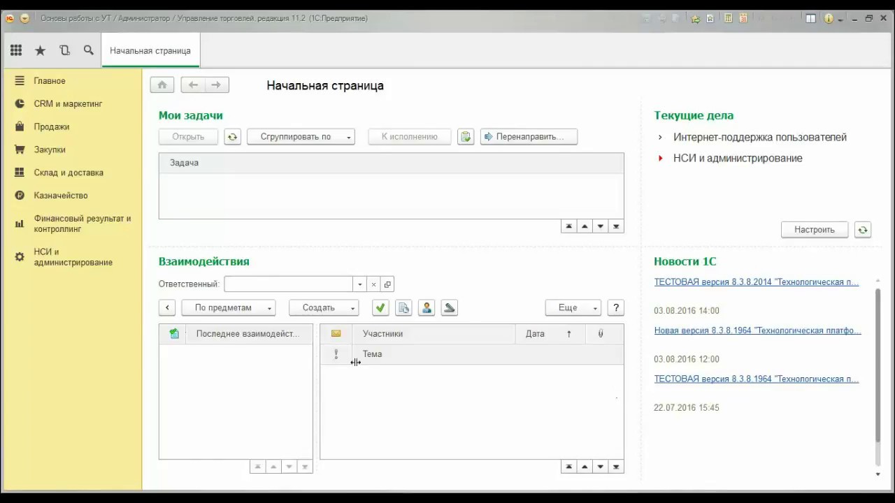 Настройка 1С Управление торговлей 11 2 Информация о кассе и кассовой ...