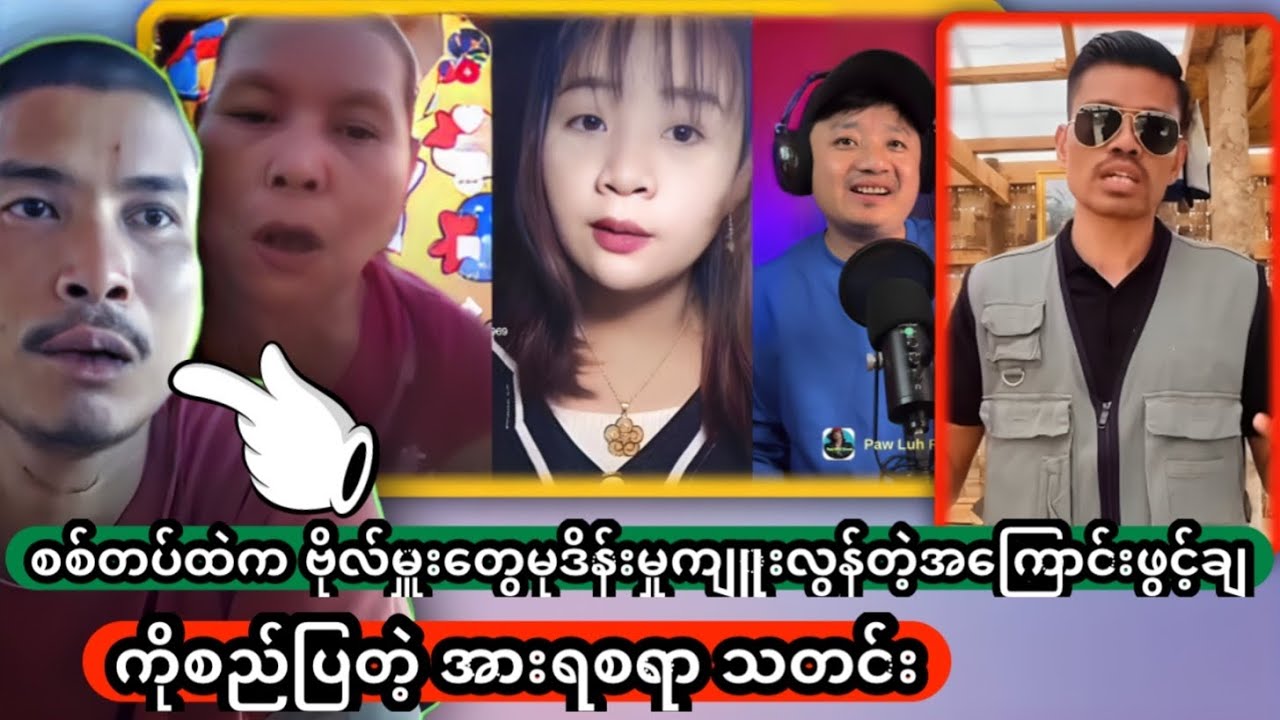 ပုတုမရဲ့ ကြည်အညွု