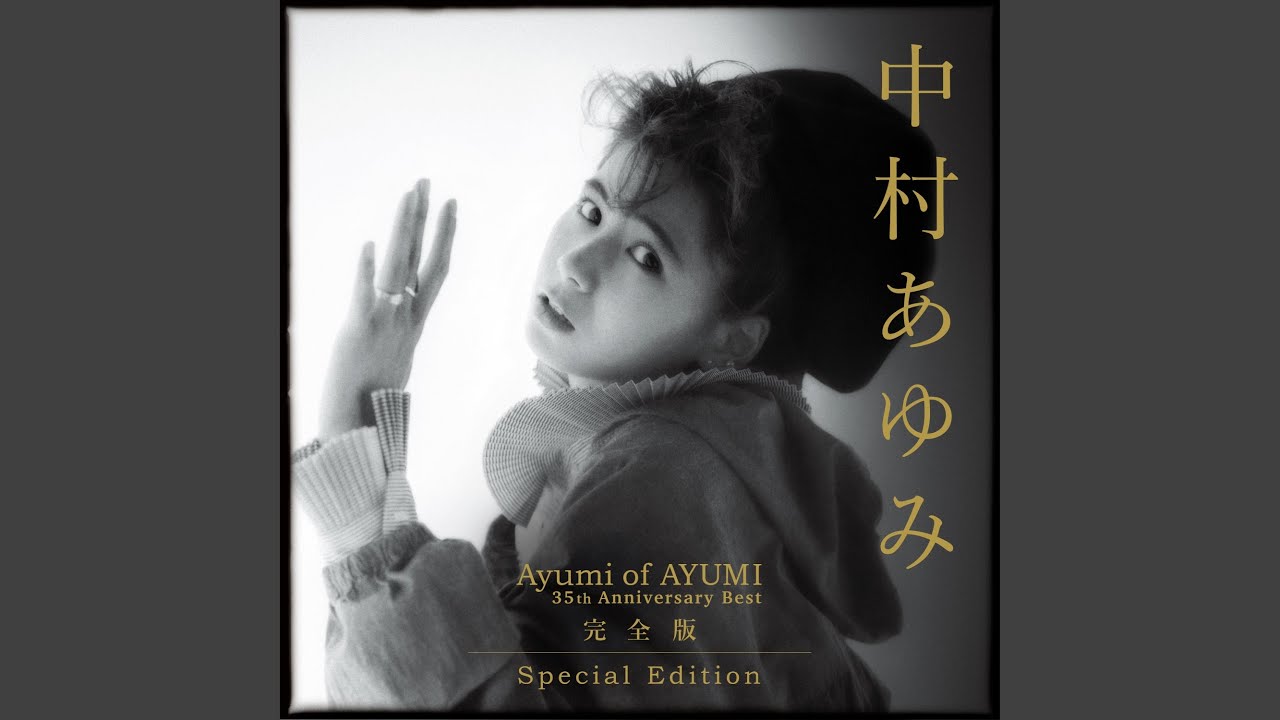 Tsubasa No Oreta Angel (2019 Remaster) - YouTube
