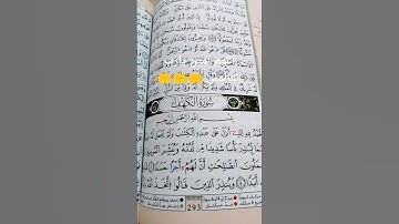 لا تنسو قراءة سورة الكهف . جمعة طيبة و مباركة