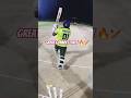 Great Connect Shot 🔥🏏 #cricket #boundary #shot #batman #shorts #viralvideo #reels #cricketlover