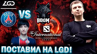 ПАПИЧ КОММЕНТИРУЕТ TI 11 PSG.LGD vs BOOM 1 карта The International 2022 (bo3)