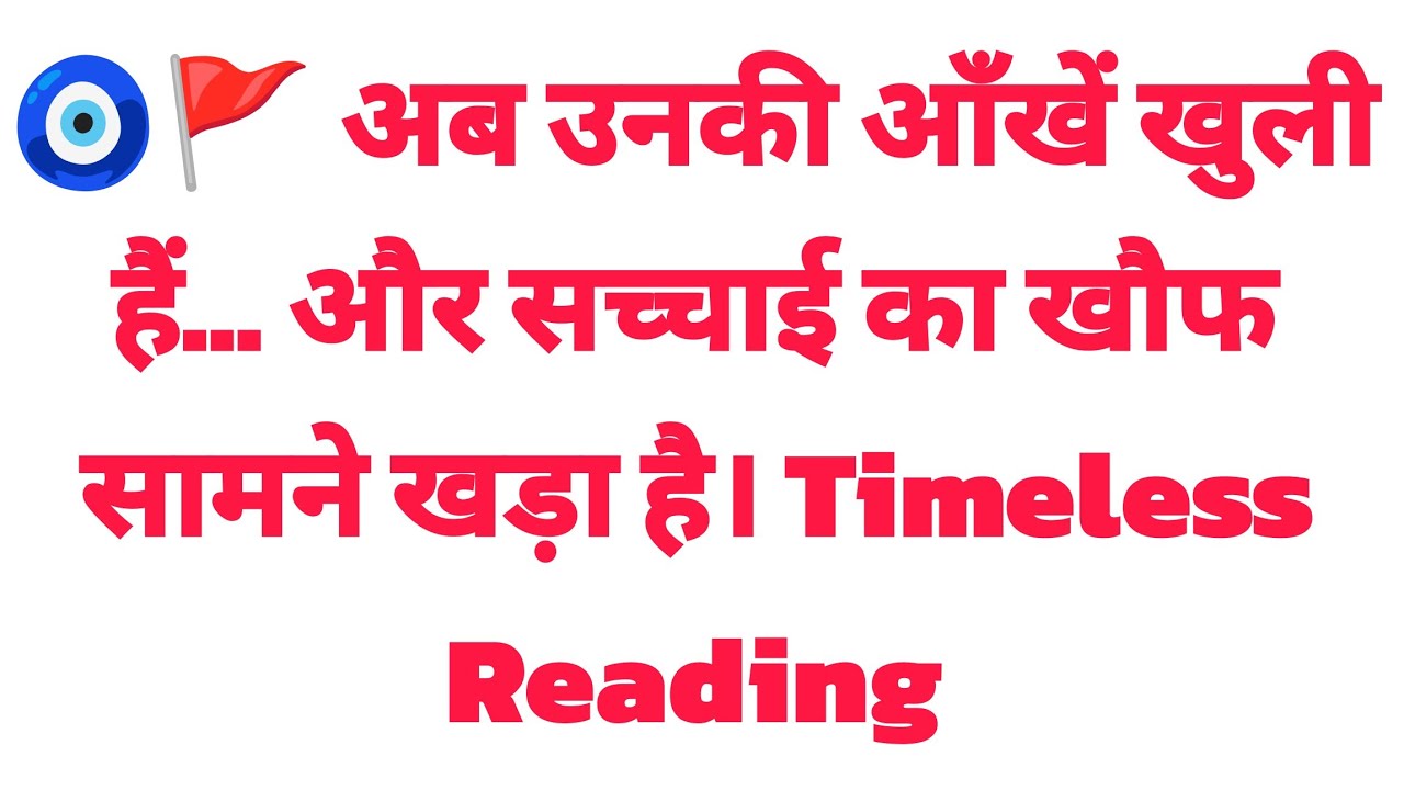 🧿🚩 अब उनकी आँखें खुली हैं… और सच्चाई का खौफ सामने खड़ा है। Timeless Reading
