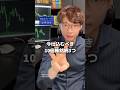 今仕込むべき10倍株銘柄3つ教えます