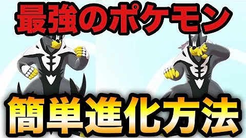 剣盾ダクマ