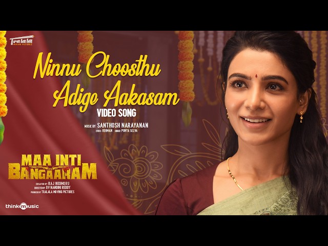 Ninnu Choosthu Adige Aakasam - Film Version | Maa Inti Bangaaram | Samantha|Punya|Santhosh Narayanan