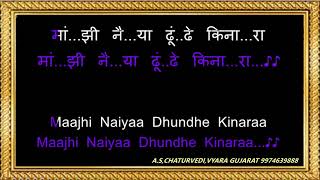 Maanjhi Naiya Dhoonde Kinara As Chaturvedi