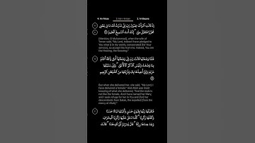 #DailyQuran [03] Surah Aal-i-Imraan [35-36] | Maher Al-Mu'aiqly - سورة آل عمران | ماهر المعيقلي