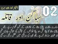 Suhaagan Aur Qaatila سہاگن اور قاتلہ Nawaz Khan Series Ep 02 Suhaagan Aur Qaatila سہاگن اور قاتلہ Nawaz Khan Series Ep 02