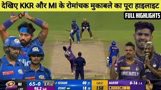 KKR Vs MI full match highlights 2024 | Kolkata Knight riders Vs Mumbai Indians full match highlights