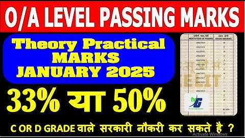 O/A LEVEL कितने नंबर लाना है | Theory Practical Passing Marks January 2025 | 33 % or 50 % Grande