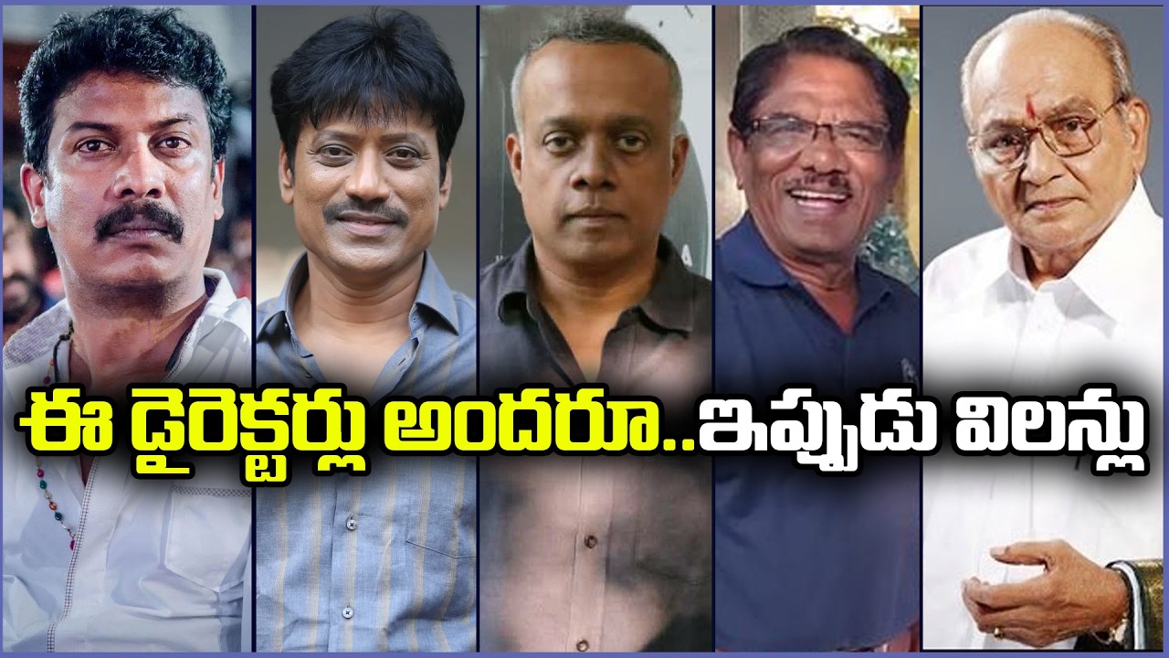 ఈ విలన్స్ ఒకప్పుడు డైరెక్టర్లు అని మీకు తెలుసా? 🤔 | Directors Turned Dangerous Villains List