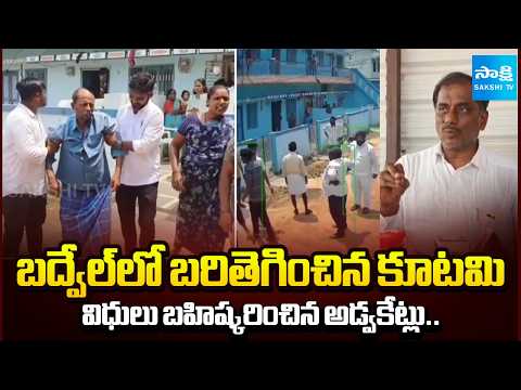 Advocates Boycott Duties Over TDP leaders Attacks on Lawyer Bhaskar House in YSR District