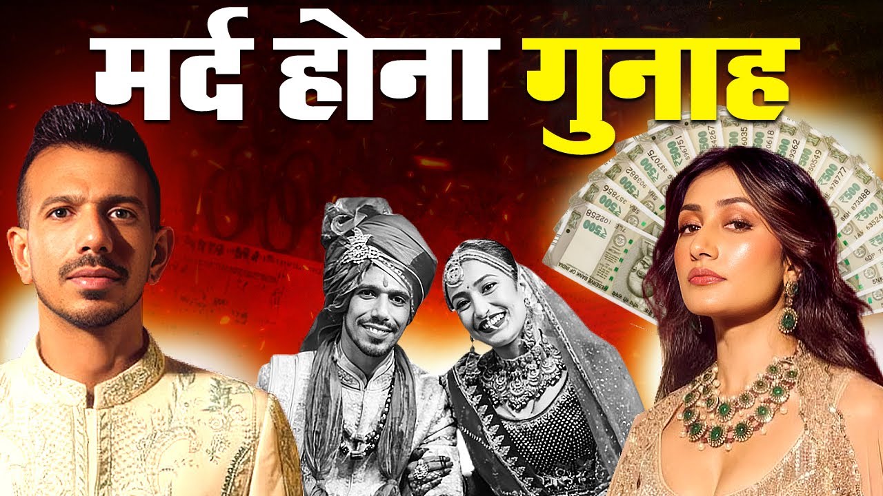 Yuzvendra Chahal & Dhanashree Divorce: The Hidden Truth Behind ₹4.75 Cr Alimony!