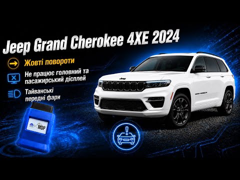2024 Jeep Grand Cherokee 4XE: Taiwanese Headlight Adaptation, Language Conversion, and Screen Repair