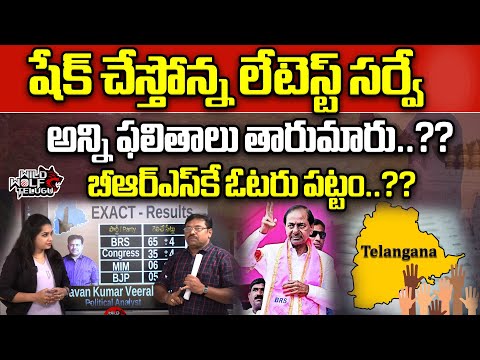 Latest Telangana Election Survey 2023 