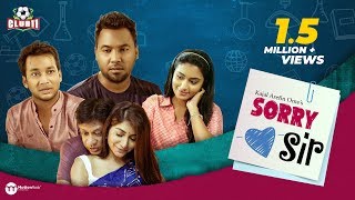 Sorry Sir |  Intekhab Dinar | Shawon | Polash | Samia Othoi | Tasnia Farin | Bangla New Natok 2019