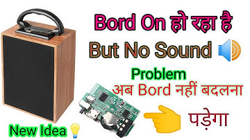 Bluetooth Speaker Repair No Sound Problem || On हो रहा है But No Sound || कैसे repair करें