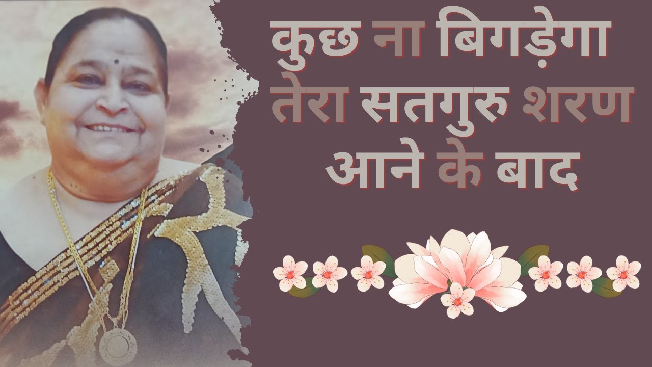 Divine Pramila Bhagwan Spiritual Vaani | 06 | 29
