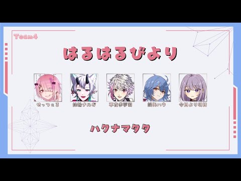 【 VALORANT 】 #イズパ ！チーム ： はるはるびより　IZUREAM PARTY ~Autumn Fes~ 【 Vtuber せっつぇる 】