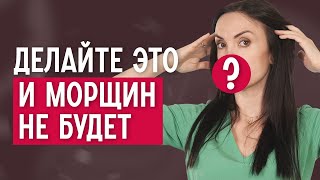 картинка: Как избавиться от морщин | Осторожно! Эти привычки их вызывают
