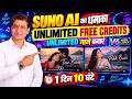 Suno AI V6 Launch 🔥 Unlimited Credits Offer | 1 Day 10 Hours FREE में Unlimited Songs बनाएं