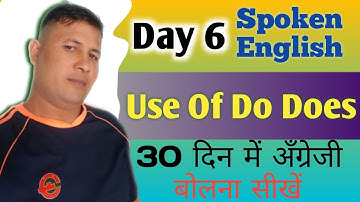 learn present indefinite tense/ how to use Do, Does // by Ramesh sir