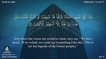 سورة الأنفال مترجمه بالانجليزية بصوت القارئ سعد الغامدي Surah Al-Anfal Translated To English