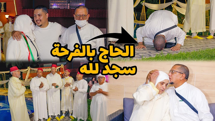 إستقبال أسطوري🥳للحجاج ديالنا و الحاج بالفرحة سجد لله و العائلة فرحانة بهم