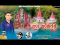      mata raj rajeshwari bhajan vinesh khati  rkg music  films