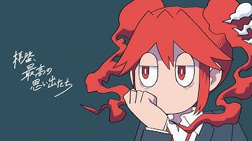 拝啓、最高の思い出たち / 重音テトSV