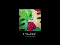 バルーン(풍선) - 플라스틱 트리 (2008)