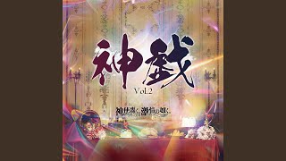 黎明ジャンヌダルク (Piano Ver.)