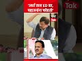 संजय राऊत म्हणतात, अर्धा तास ED द्या.. गिरीष महाजन यांना फोडून दाखवतो! #SanjayRaut #ED #Shorts
