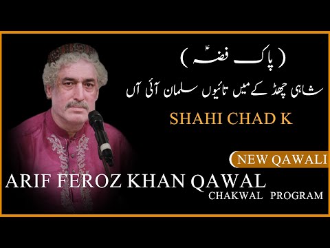 Arif Feroz Khan Qawwal | Shahi Chad K Main Tayyon Salman Aai Aan | Qawwali | Daac