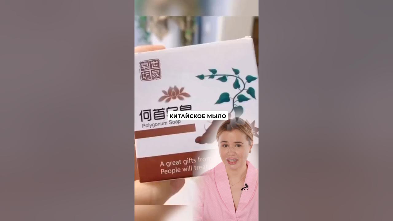 Китайское мыло для волос. Если хотите знать о его эффекте от ...