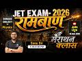 JET 2026 Physics Marathon 🚀 | Best Strategy + Complete Preparation 🎯#JET2026#JETExam