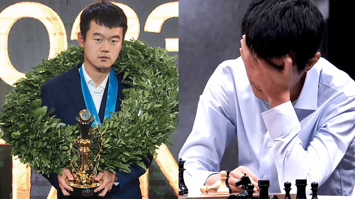 Ding Liren Is The World Champion - 天天要闻