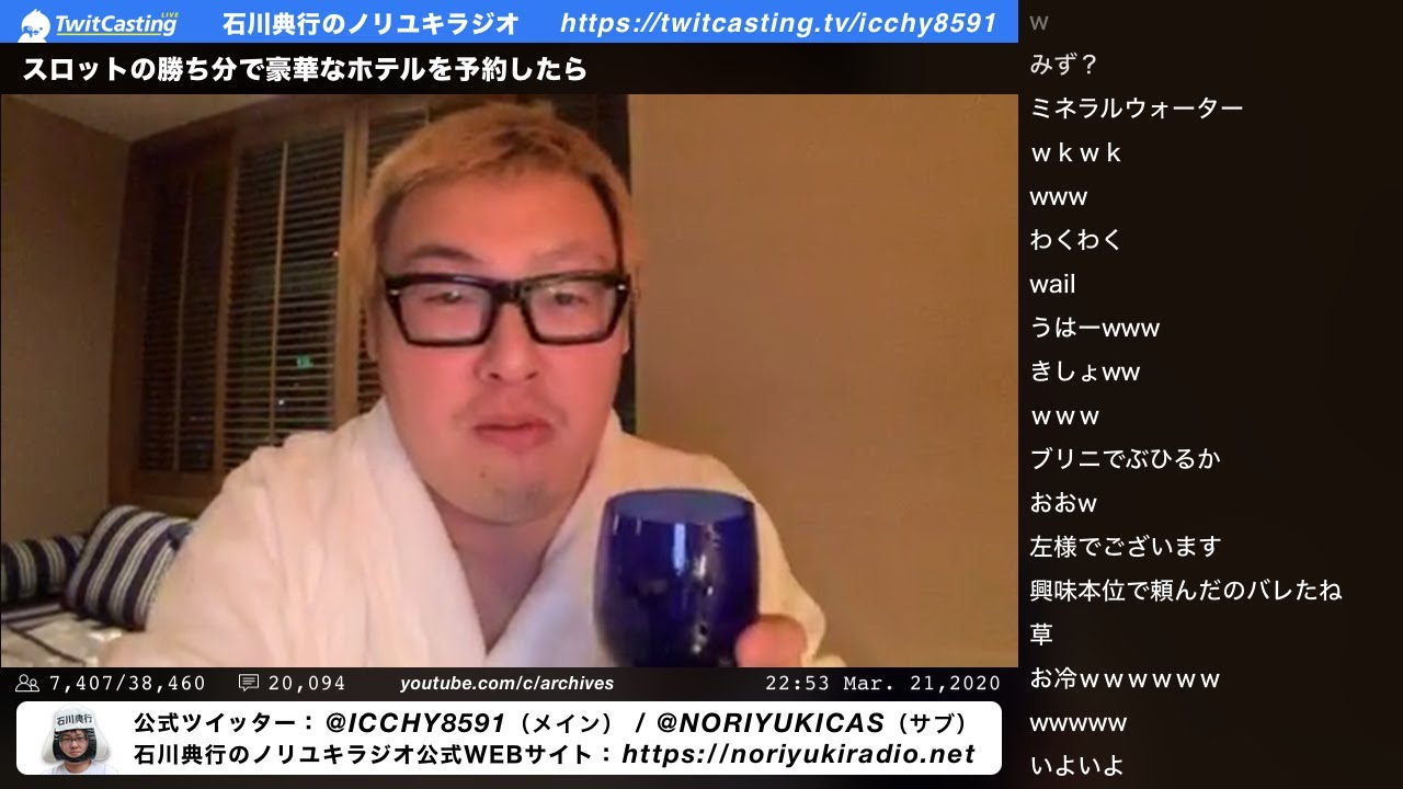 スロットの勝ち分で豪華なホテルを予約したら｜石川典行のノリユキラジオ