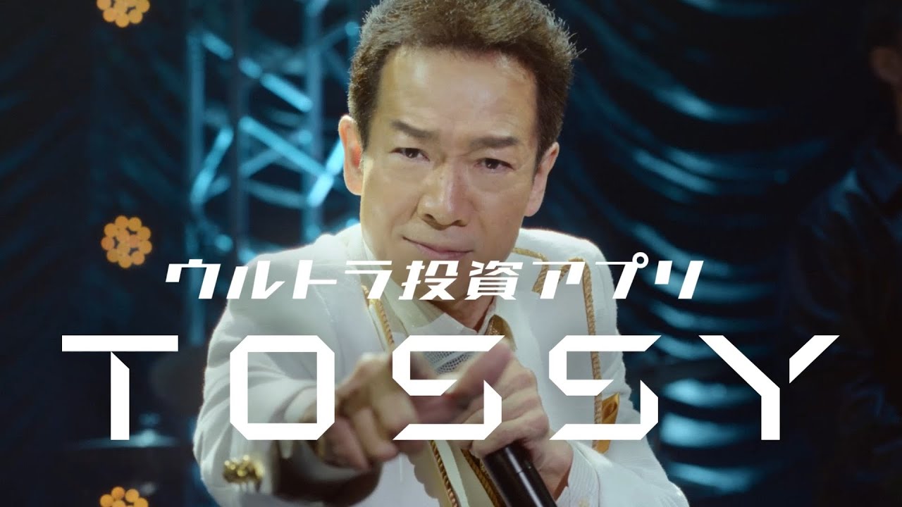 TOSSY 田原俊彦編」15秒 - YouTube